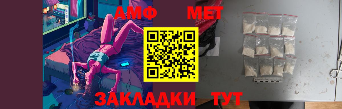 АМФЕТАМИН Premium Комсомольск-на-Амуре
