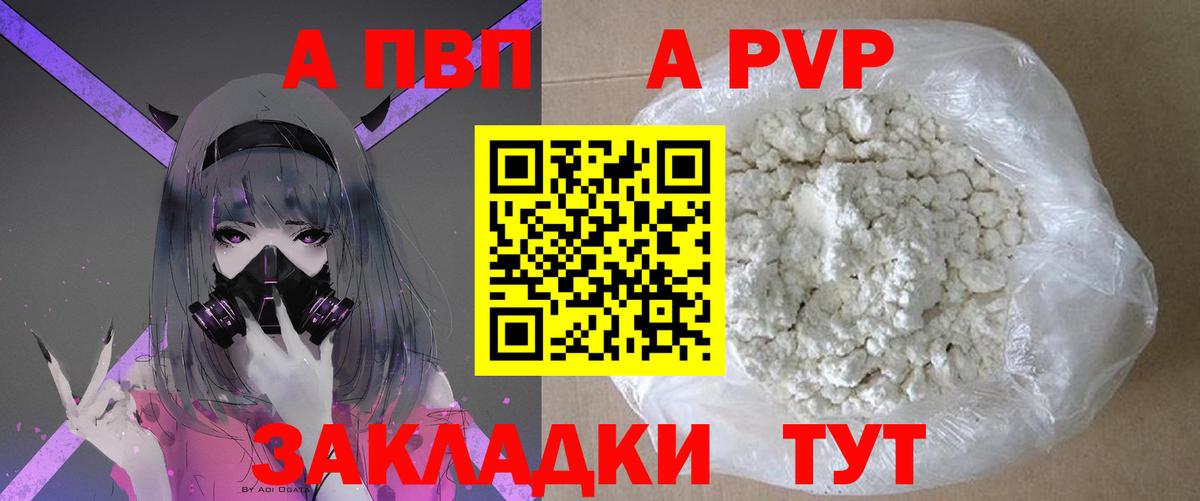 А ПВП Crystall  Вход с VPN  Альфа ПВП СК КРИС  А ПВП  Альфа ПВП кристаллы  Комсомольск-на-Амуре 