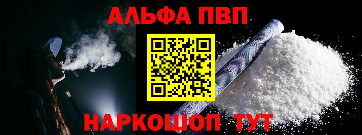 APVP Соль Комсомольск-на-Амуре