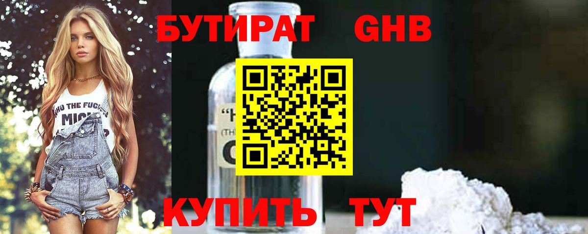БУТИРАТ буратино  Вход с VPN  БУТИРАТ  Комсомольск-на-Амуре 