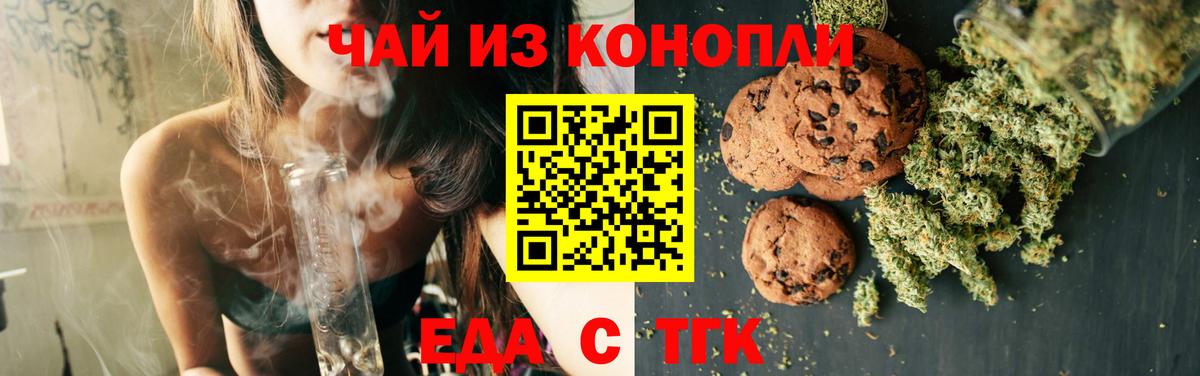 Комсомольск-на-Амуре  Еда ТГК конопля  Вход с VPN 