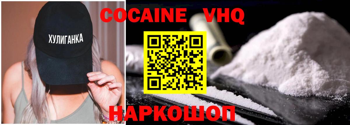 Комсомольск-на-Амуре  COCAIN VHQ  цены наркотик  Вход с VPN  COCAIN Боливия 