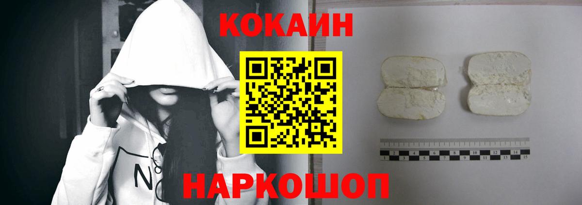 Кокаин Боливия Комсомольск-на-Амуре