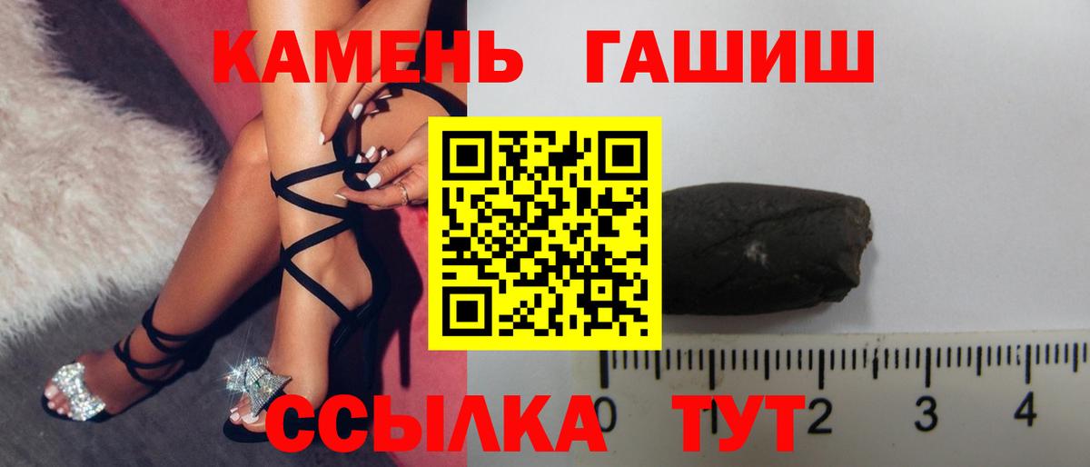 Комсомольск-на-Амуре  Гашиш убойный  ГАШ гарик  Вход с VPN 