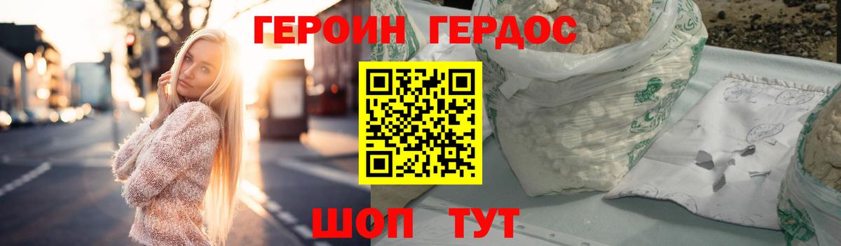 Комсомольск-на-Амуре  ГЕРОИН VHQ  ГЕРОИН  Вход с VPN 