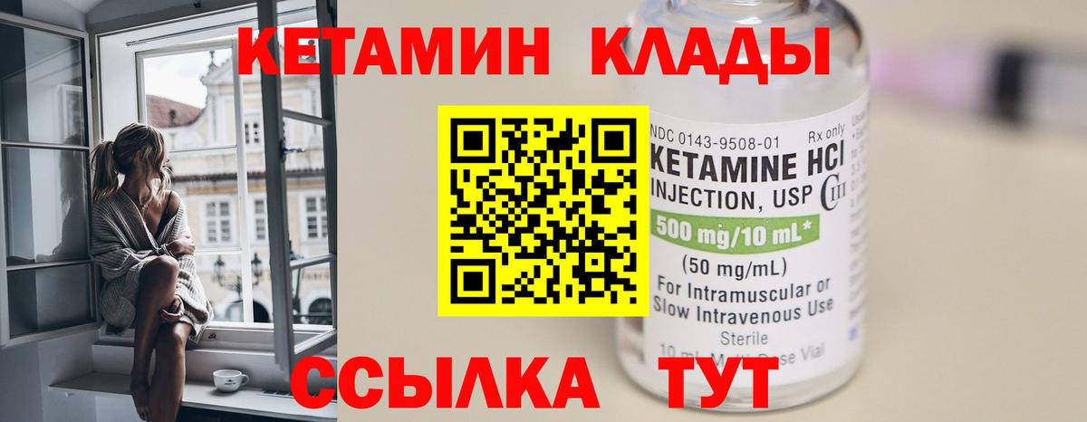 Комсомольск-на-Амуре  Кетамин ketamine  мега ССЫЛКА  Вход с VPN 