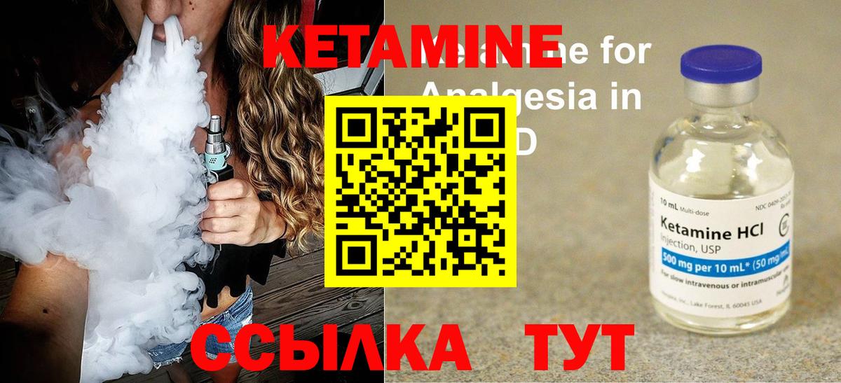 Кетамин VHQ Комсомольск-на-Амуре