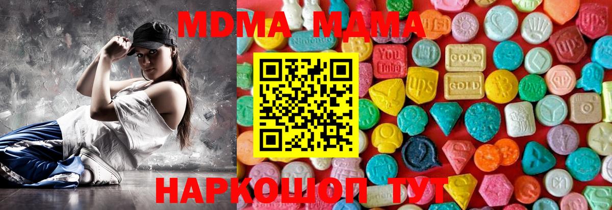 MDMA Molly Комсомольск-на-Амуре