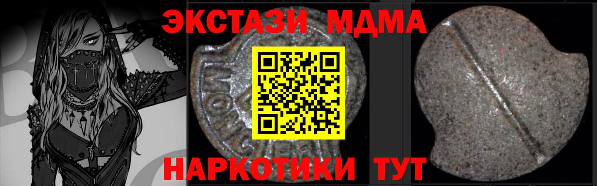 MDMA  MDMA кристаллы  МДМА VHQ  Вход с VPN  Комсомольск-на-Амуре 