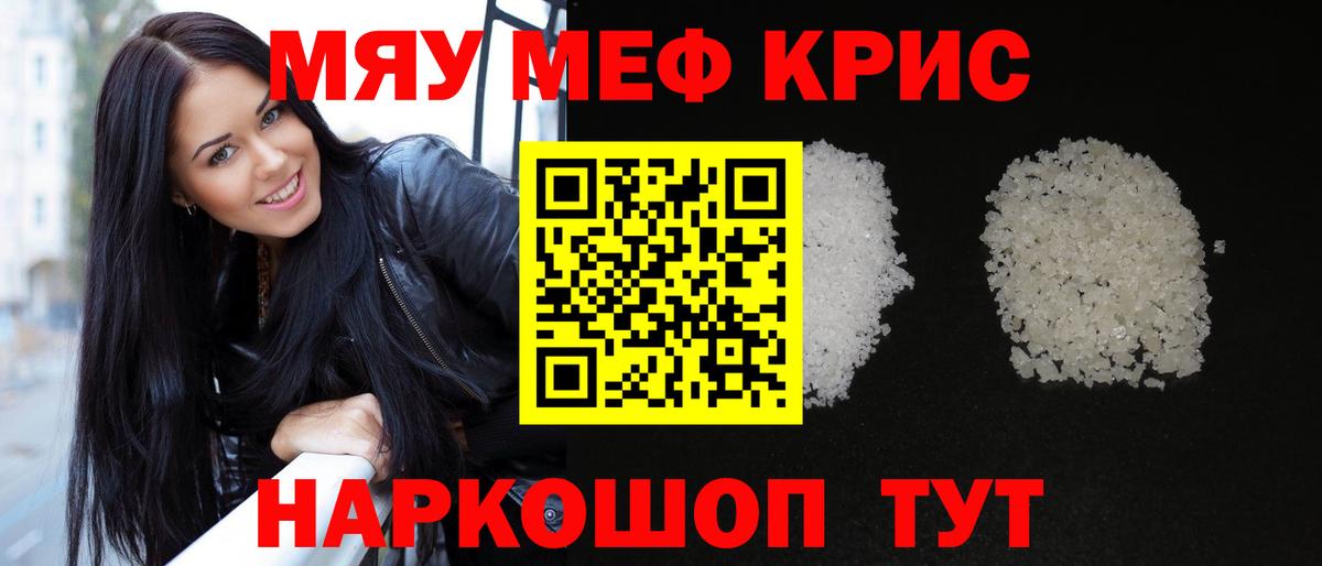 МЕФ мяу мяу  Меф  Комсомольск-на-Амуре  Меф мука  Мефедрон  Вход с VPN 