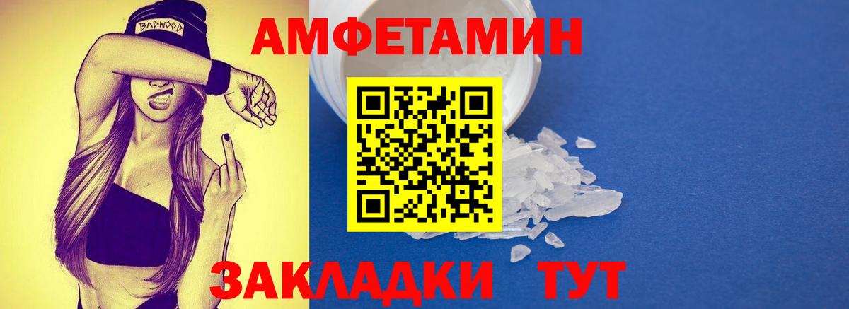 Комсомольск-на-Амуре  Метамфетамин мет  Вход с VPN 