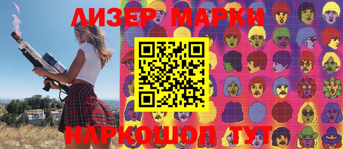 Марки N-bome 1,5мг  Наркотические марки  Вход с VPN  Комсомольск-на-Амуре  Марки N-bome 1,5мг 