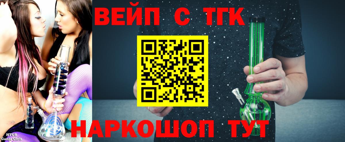 Дистиллят ТГК THC oil  Вход с VPN  Комсомольск-на-Амуре 