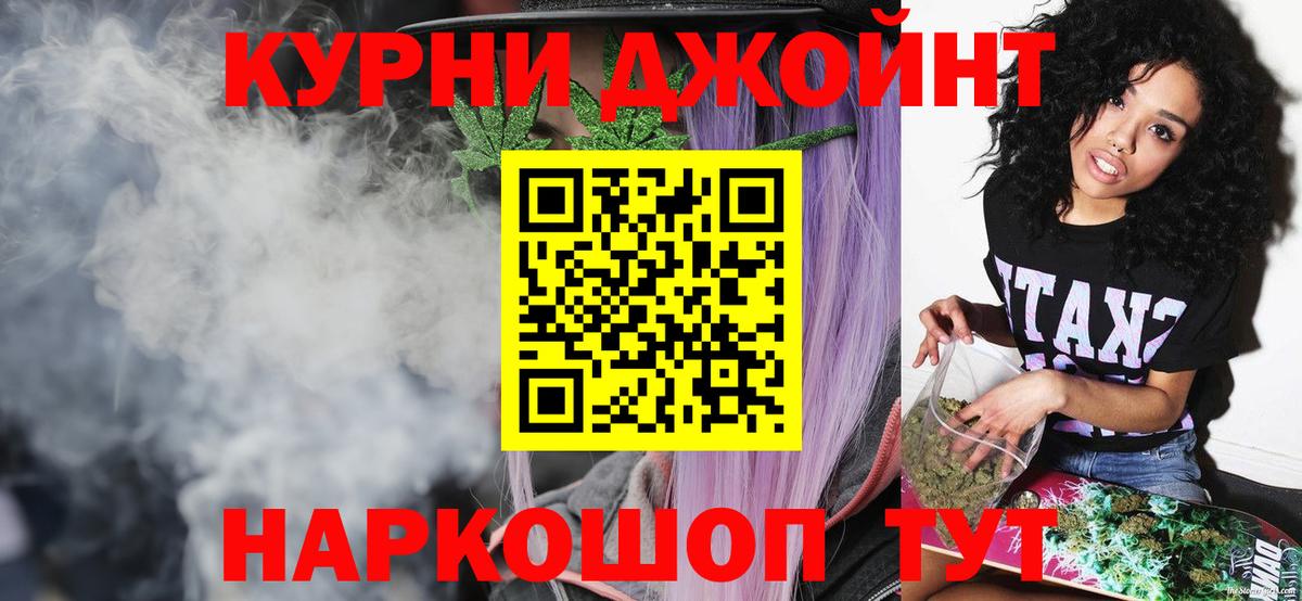МАРИХУАНА THC 21% Комсомольск-на-Амуре