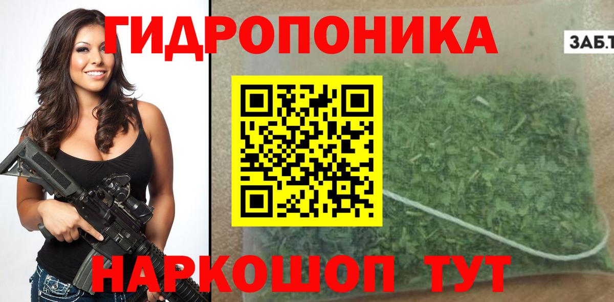 Бошки марихуана ГИДРОПОН  Вход с VPN  Марихуана семена  Комсомольск-на-Амуре  МАРИХУАНА индика 